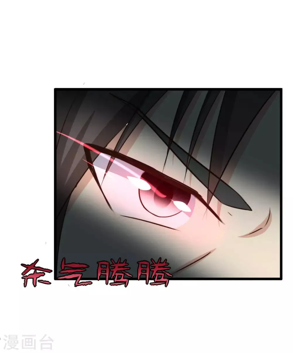 第16话 喝了它 第4页