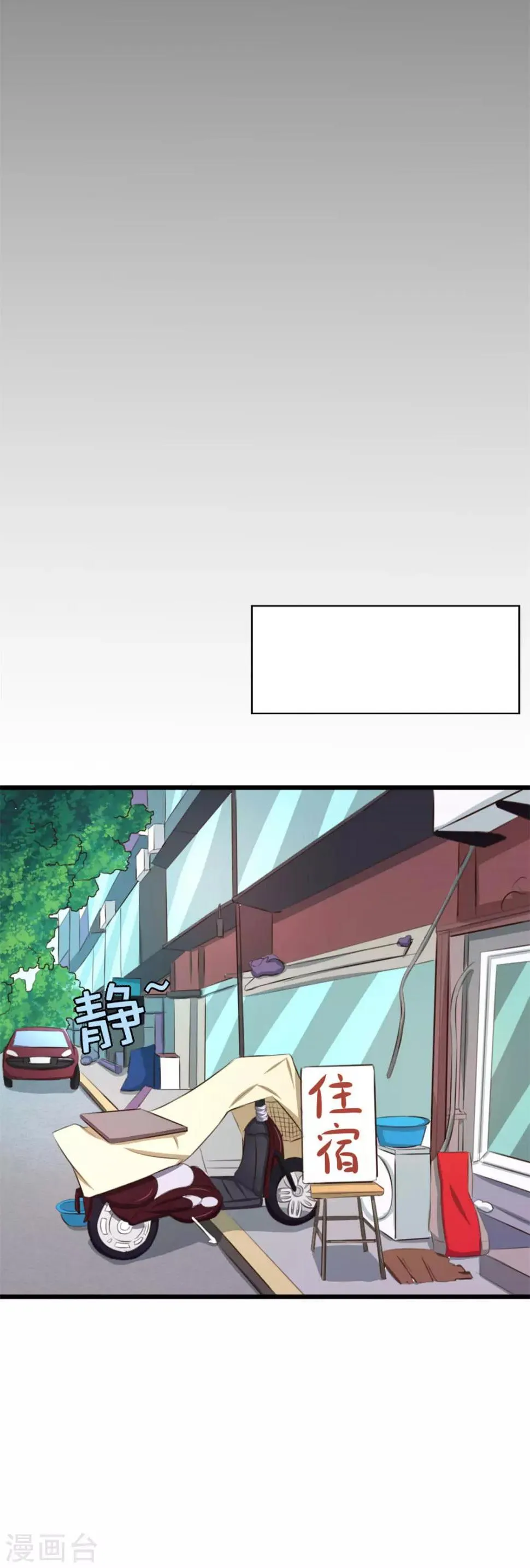 第16话 喝了它 第12页