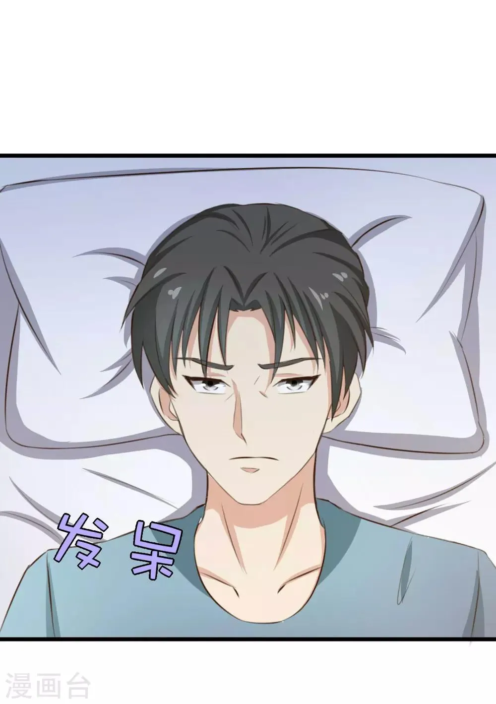 第16话 喝了它 第13页