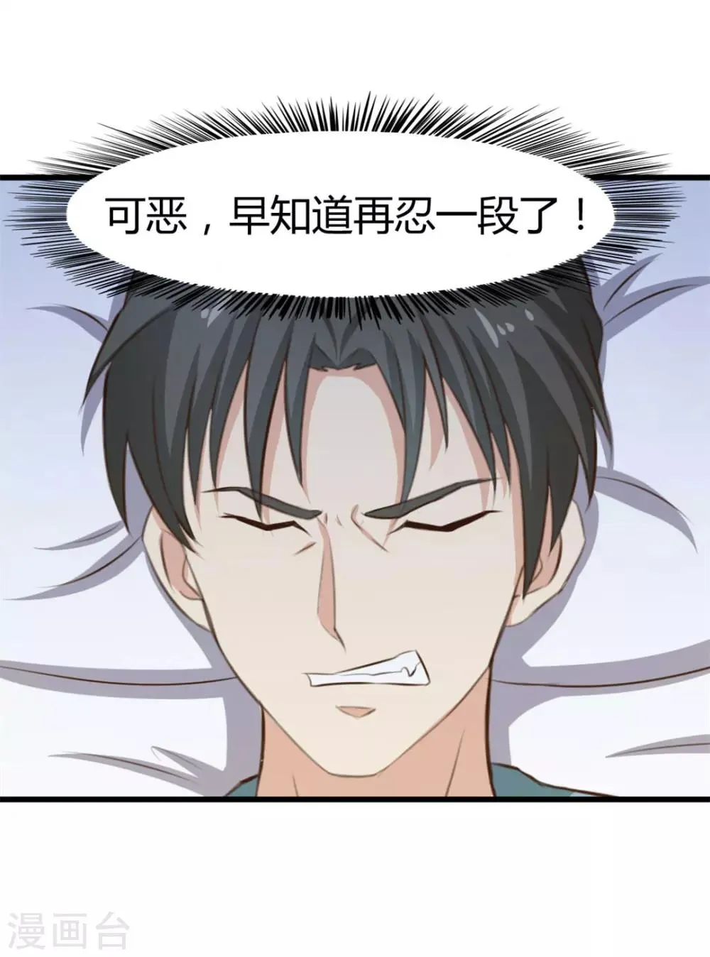 第16话 喝了它 第15页