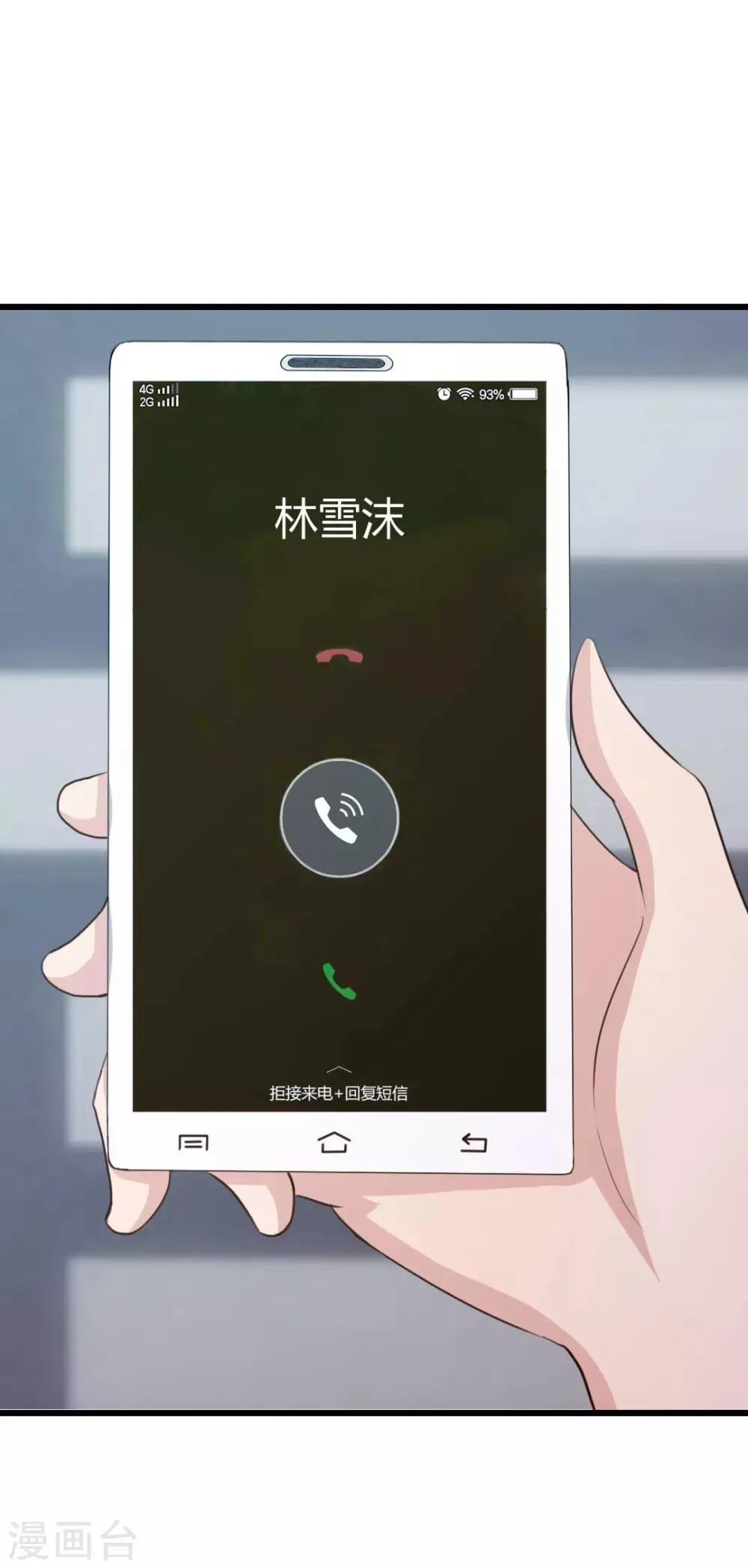 第17话 月薪10万 第6页