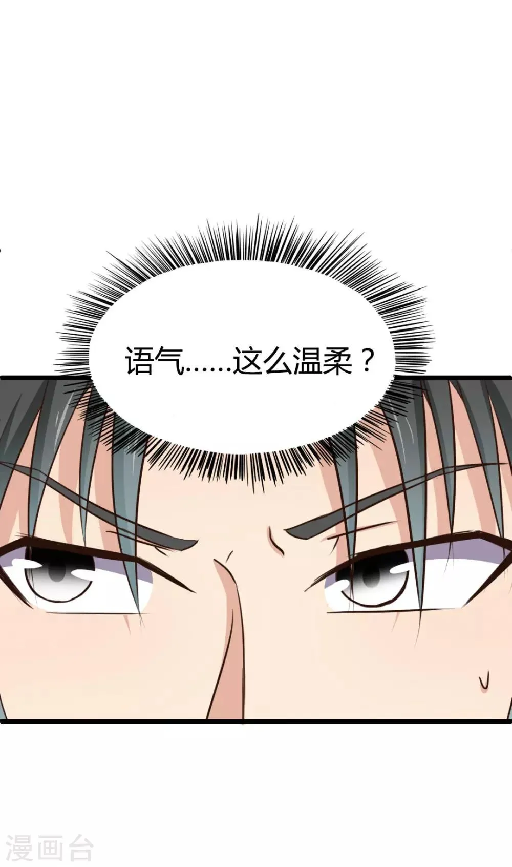第17话 月薪10万 第10页