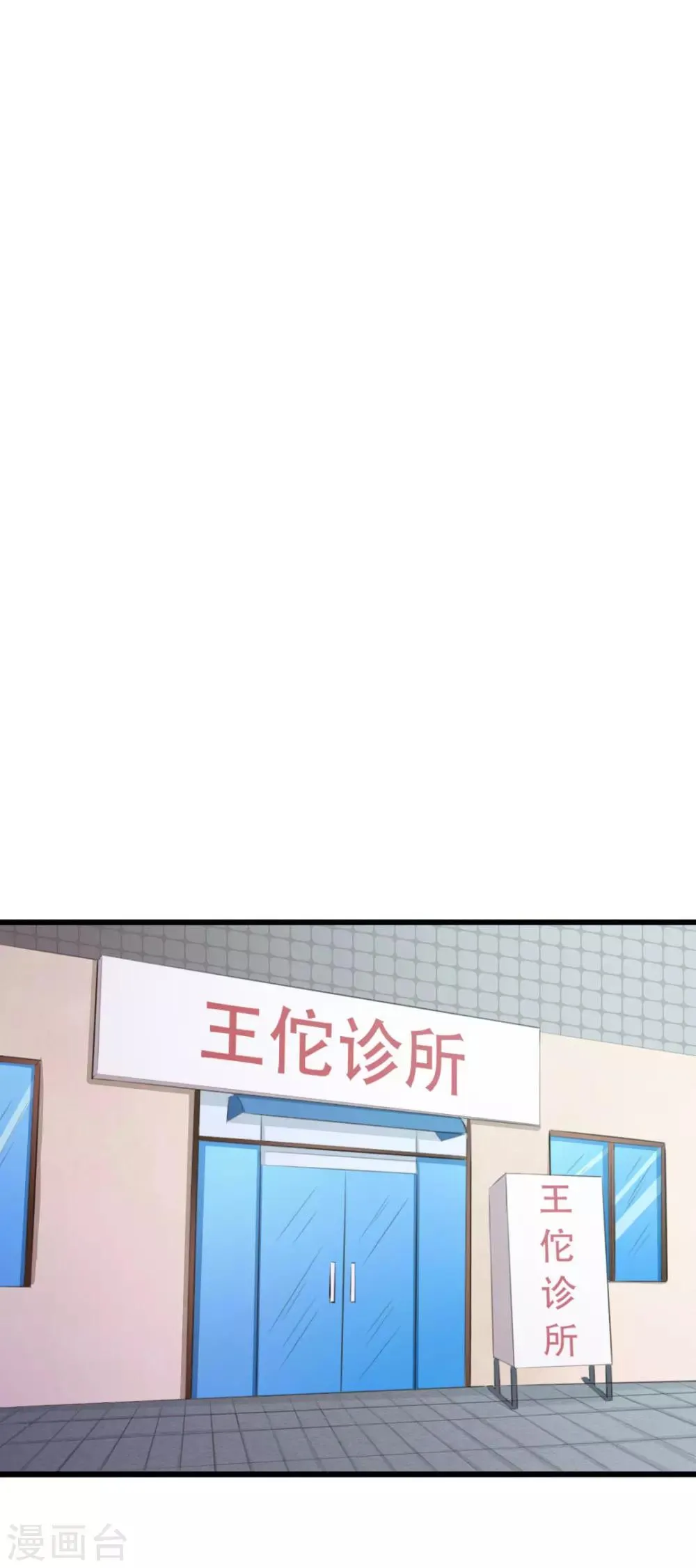 第17话 月薪10万 第17页
