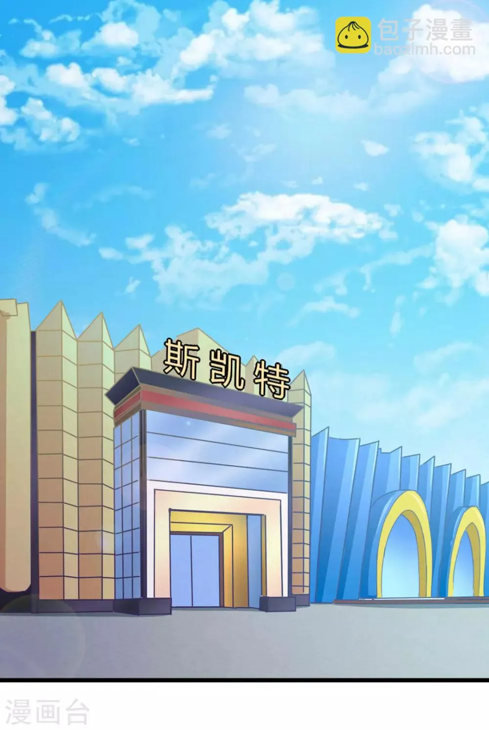 第18话 男公关 第2页