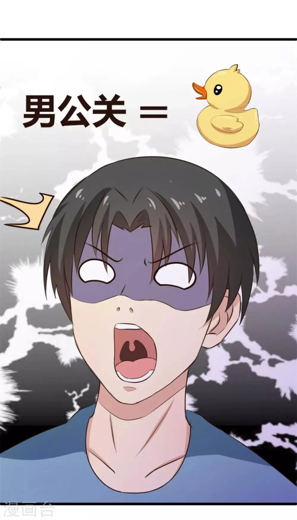 第18话 男公关 第15页