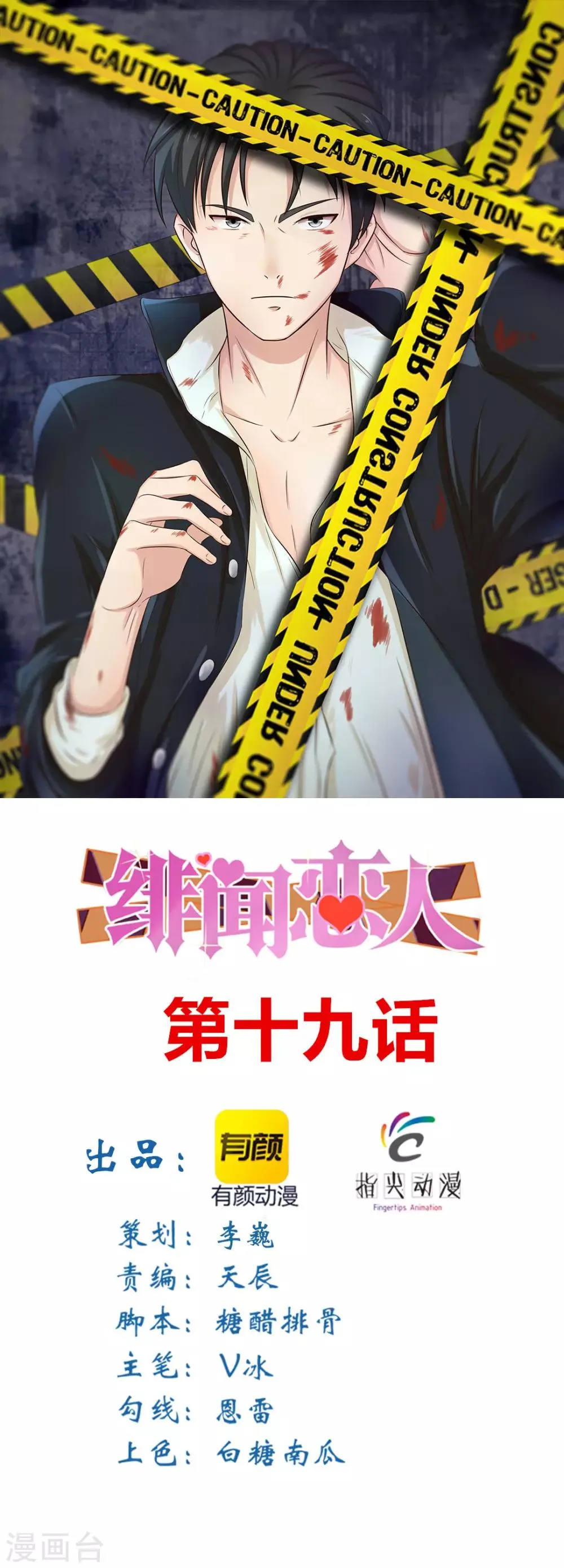 第19话 美金啊！！！ 第1页
