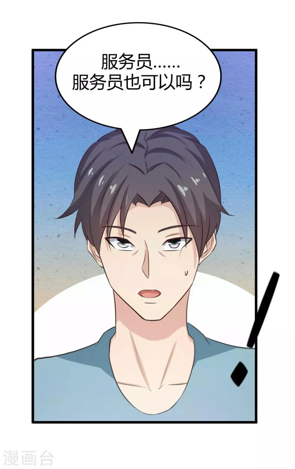 第19话 美金啊！！！ 第4页