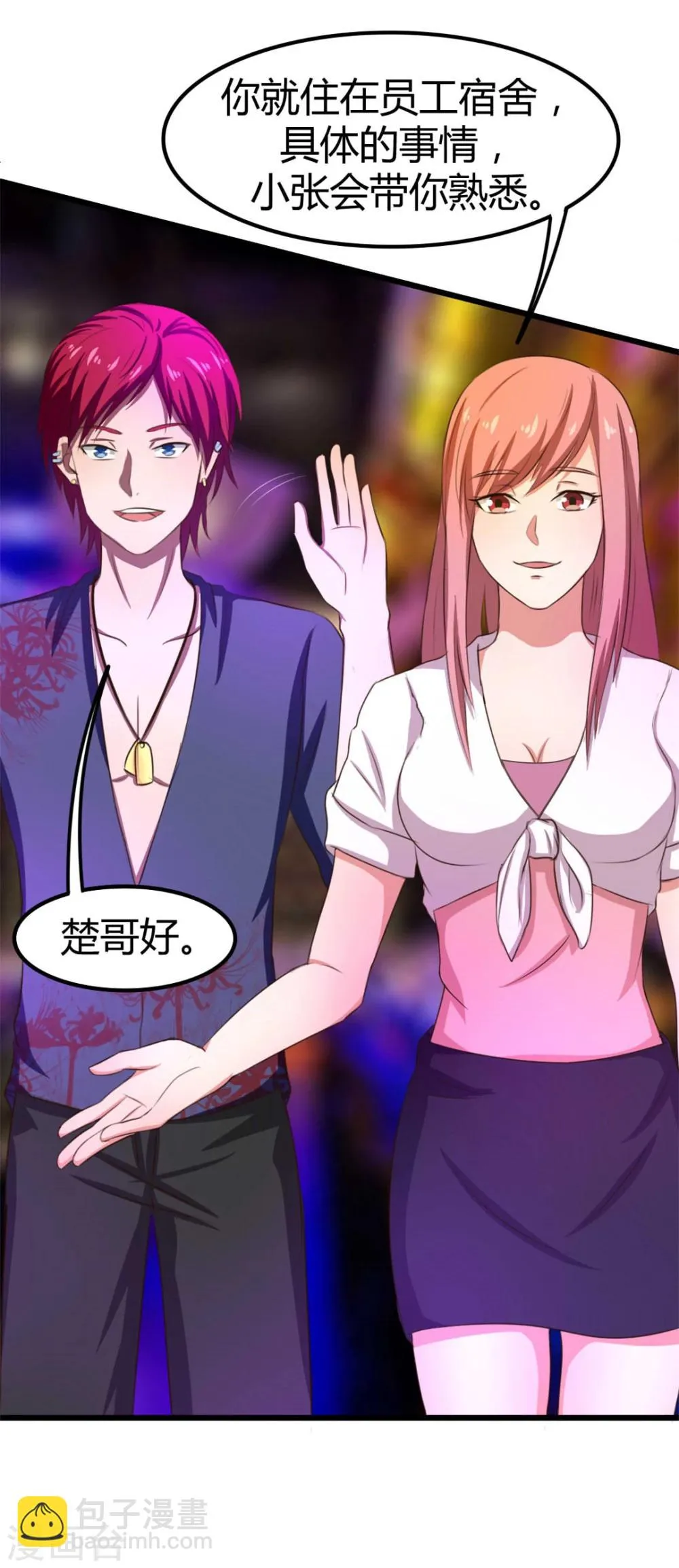 第19话 美金啊！！！ 第9页