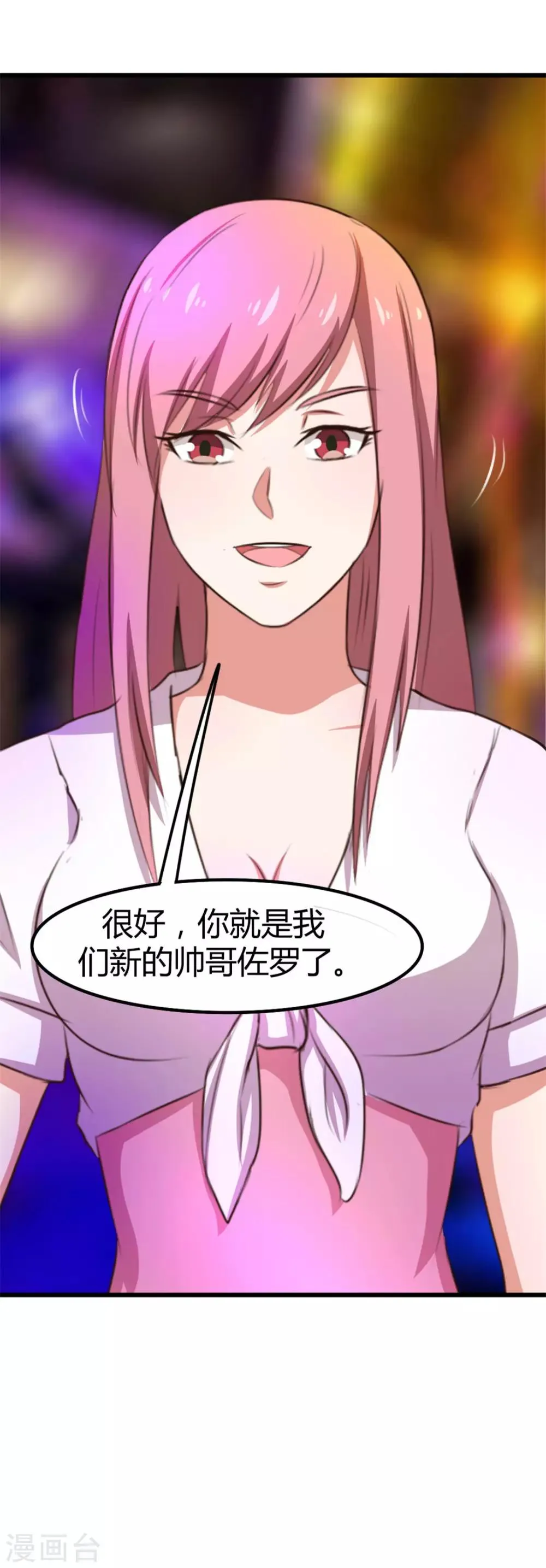 第19话 美金啊！！！ 第13页