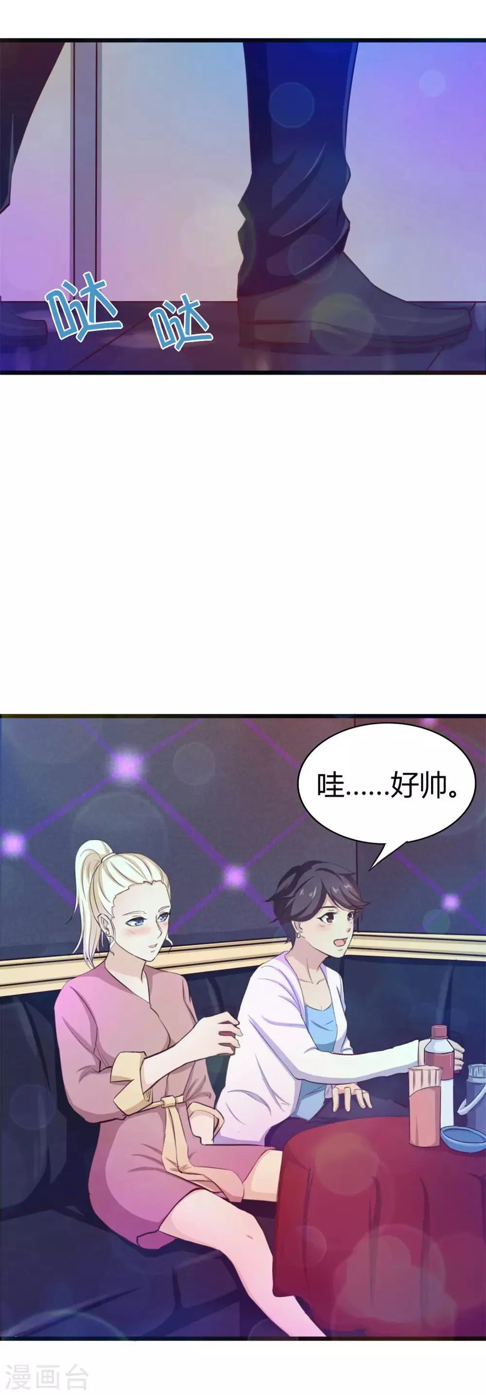 第19话 美金啊！！！ 第14页