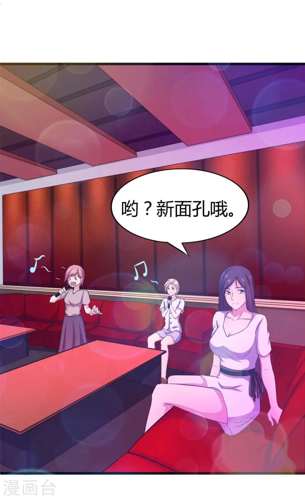 第19话 美金啊！！！ 第19页