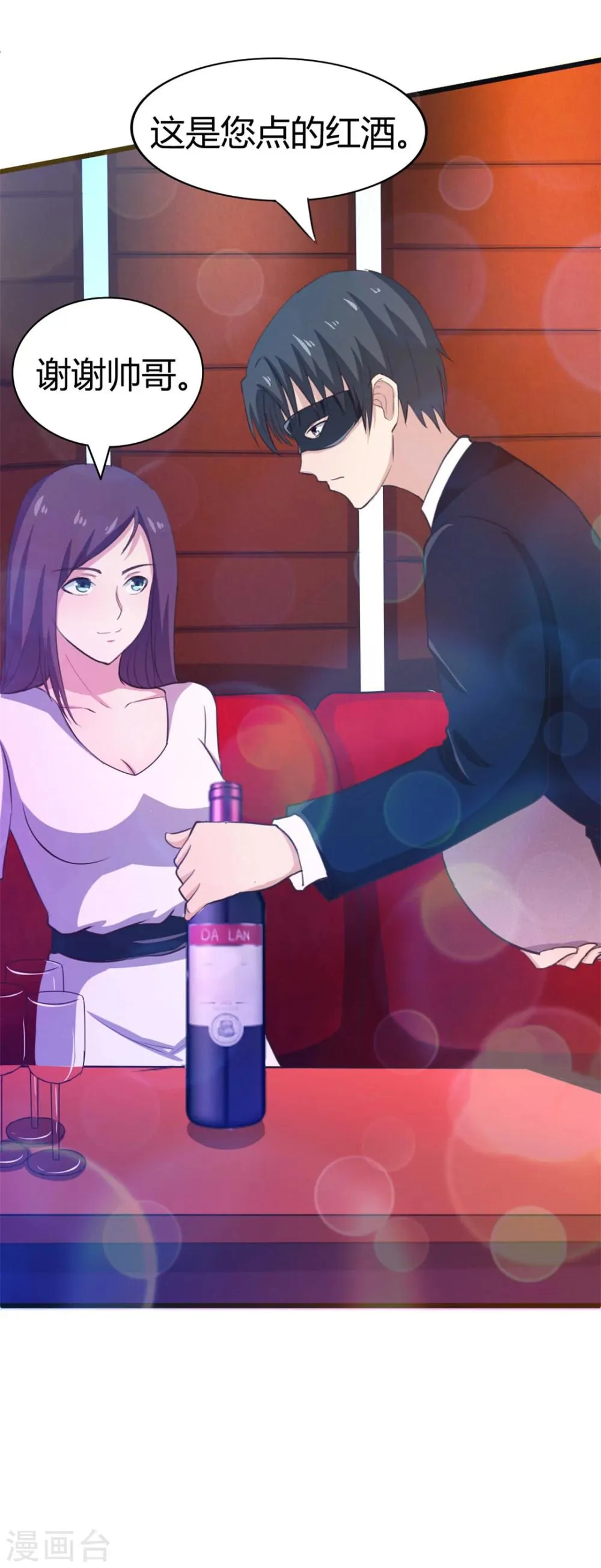 第19话 美金啊！！！ 第20页