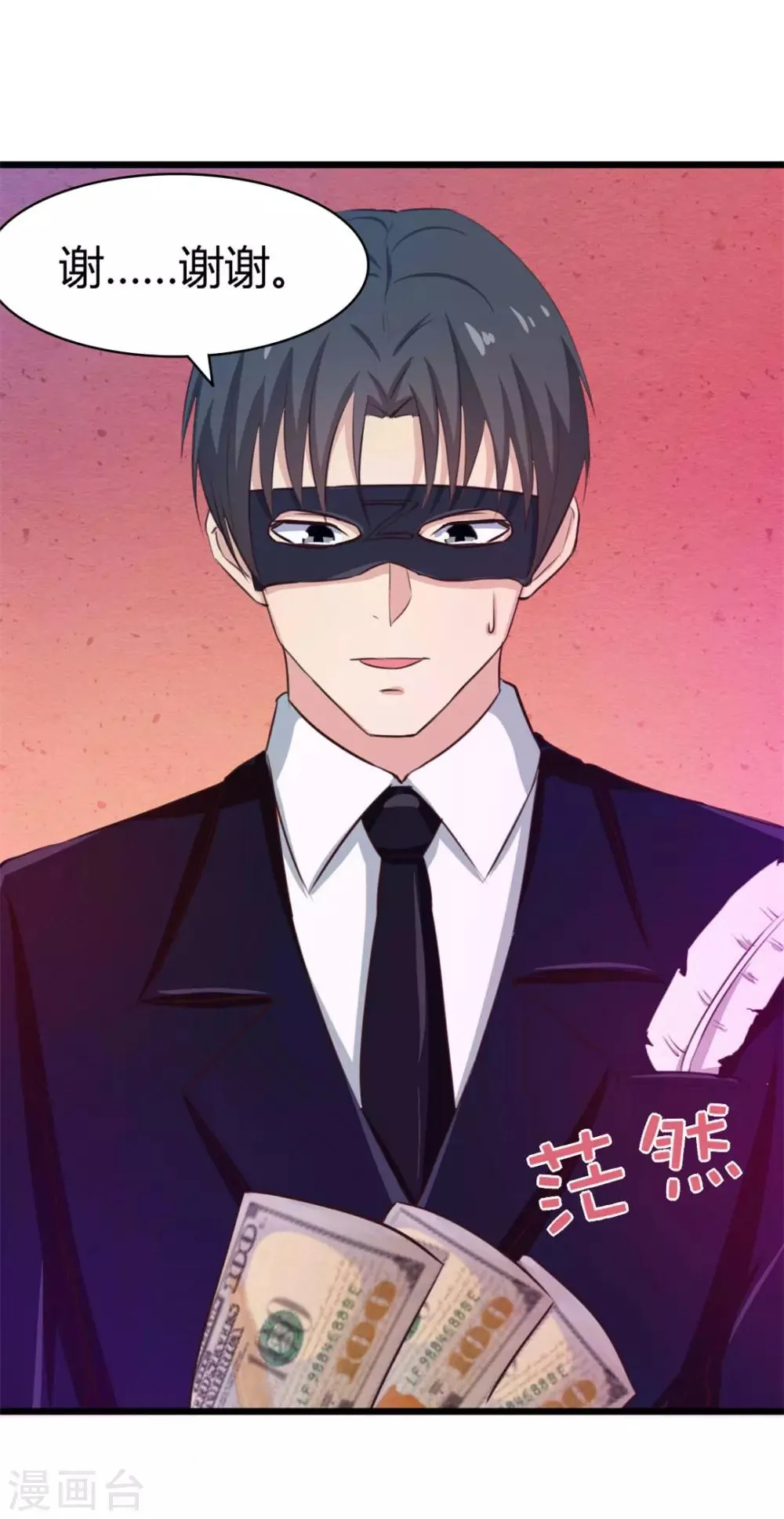 第19话 美金啊！！！ 第23页