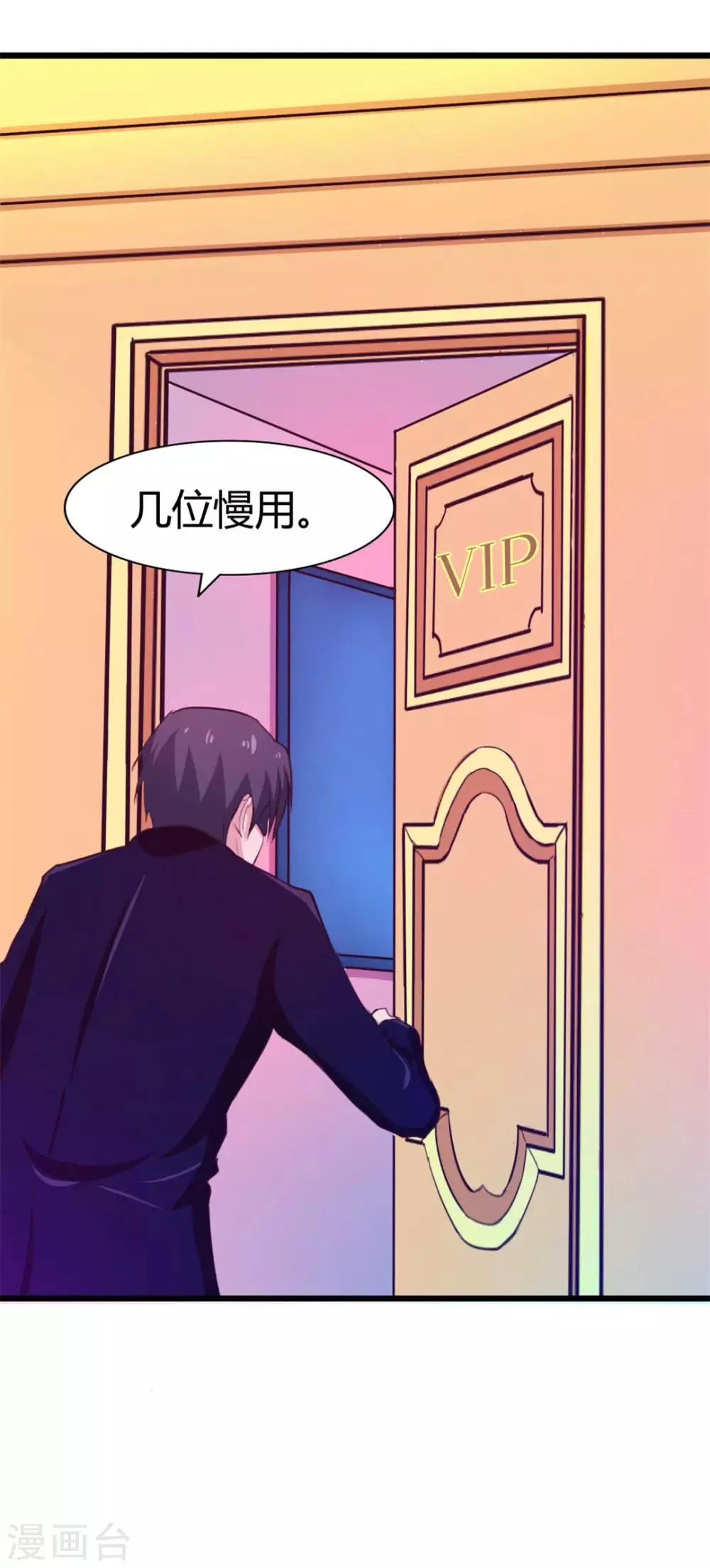 第19话 美金啊！！！ 第24页