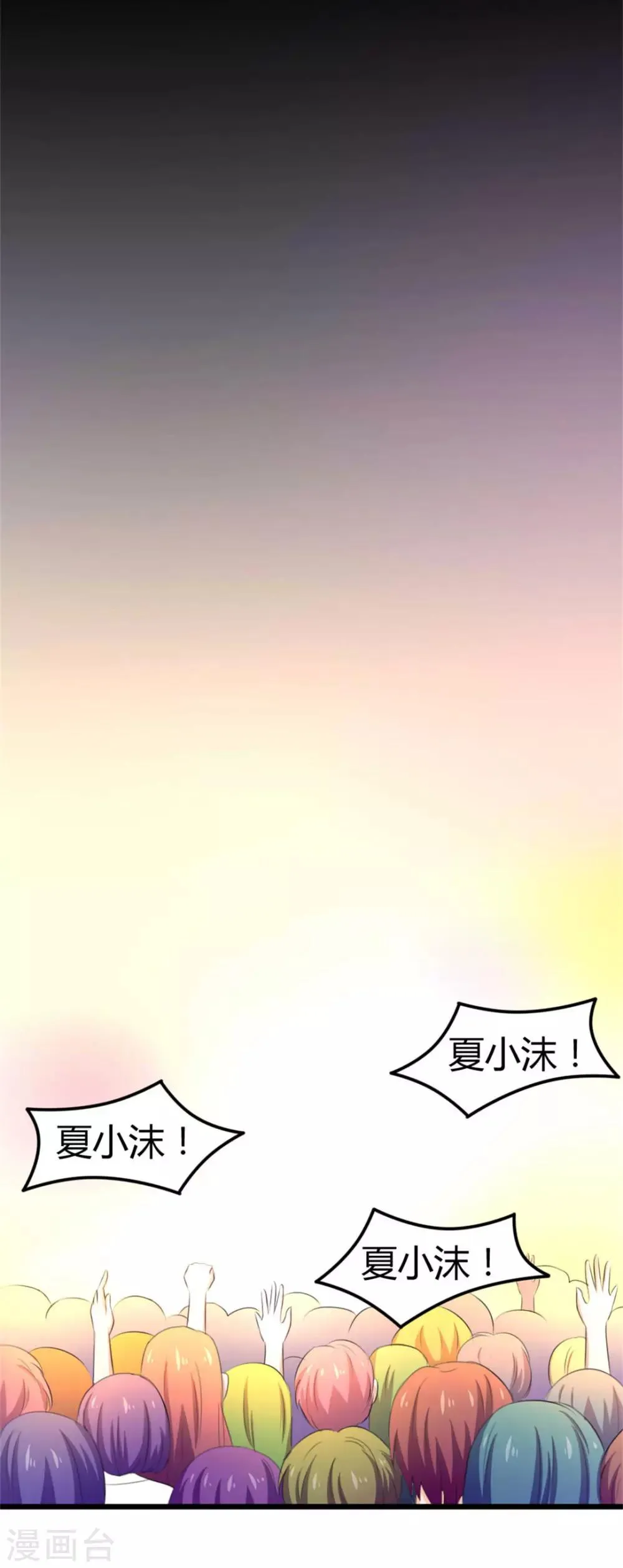 第20话 送花 第15页