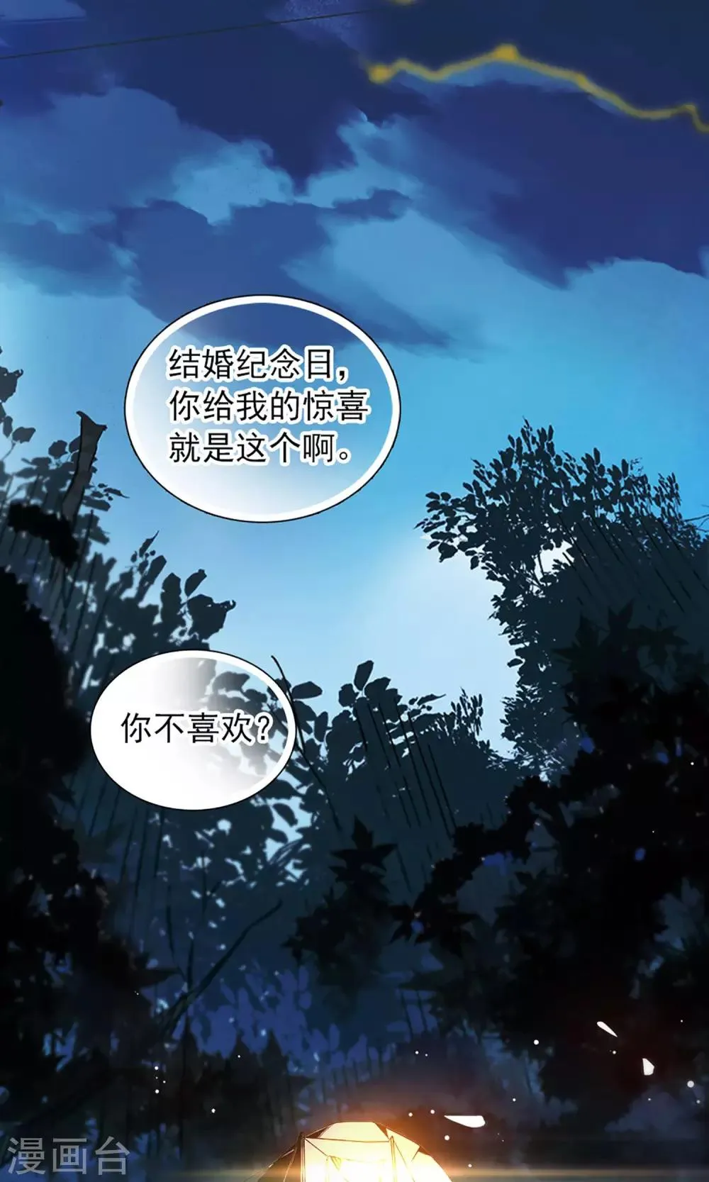 第1话 第4页