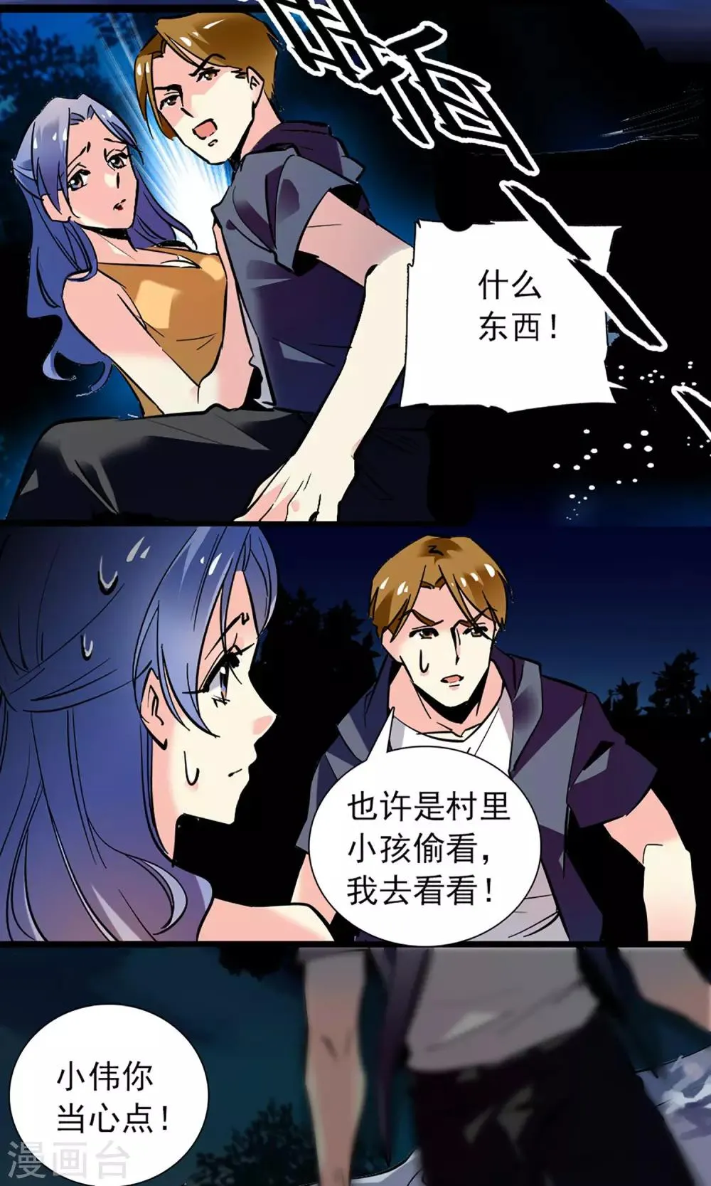 第1话 第7页