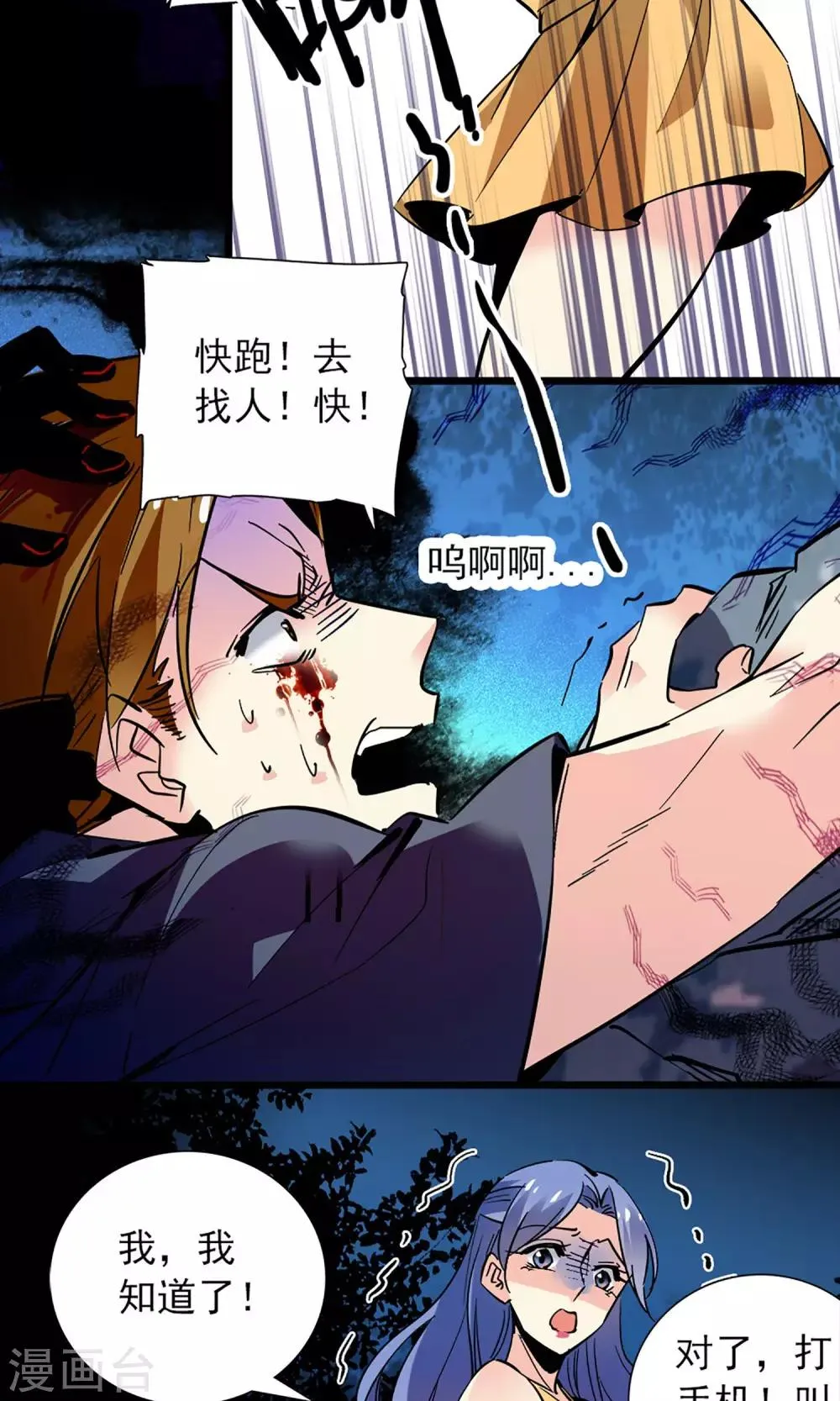 第1话 第12页