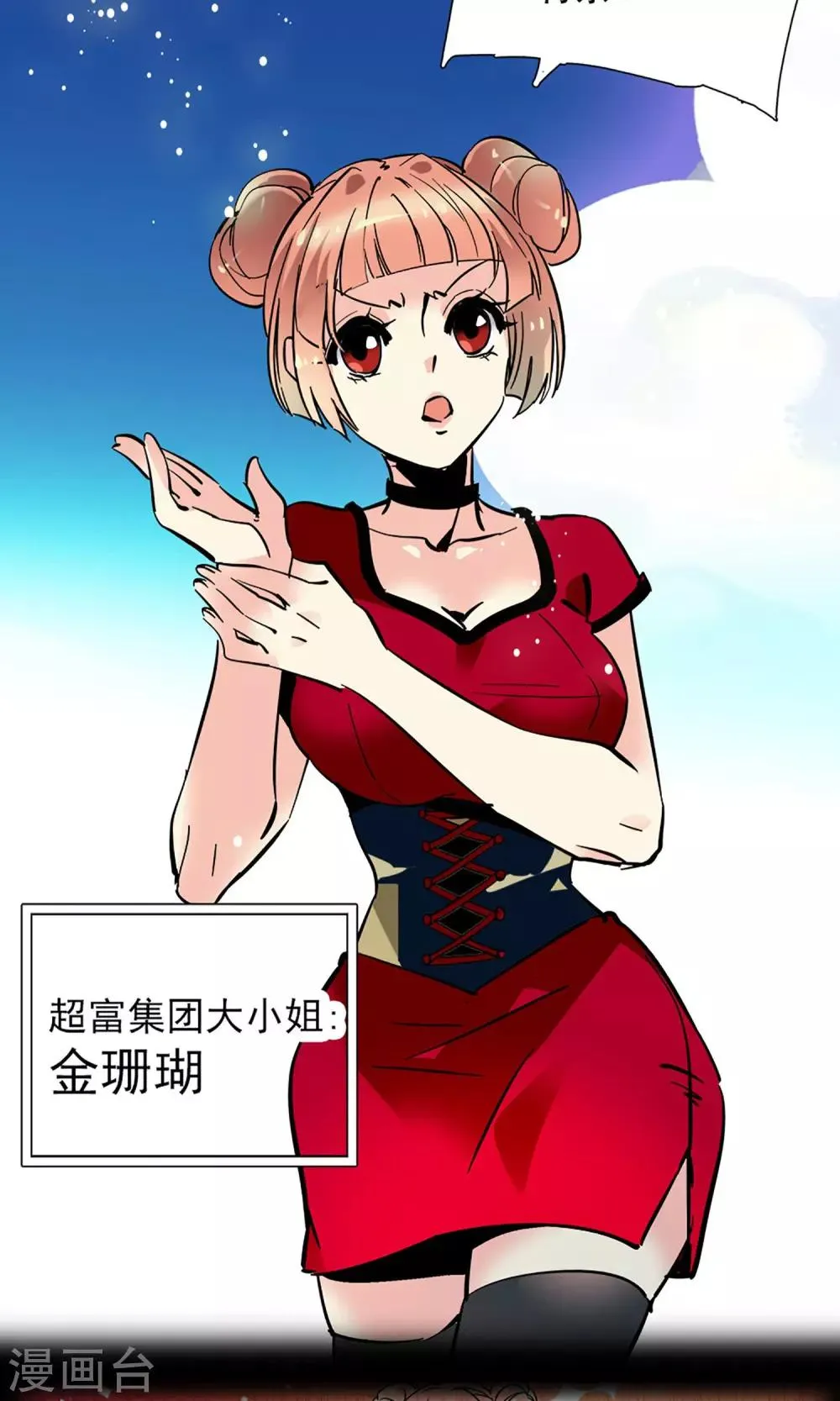 第1话 第26页