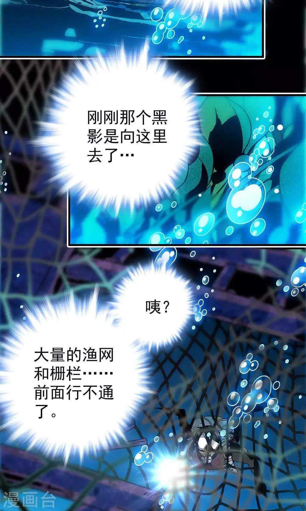 第2话 第7页
