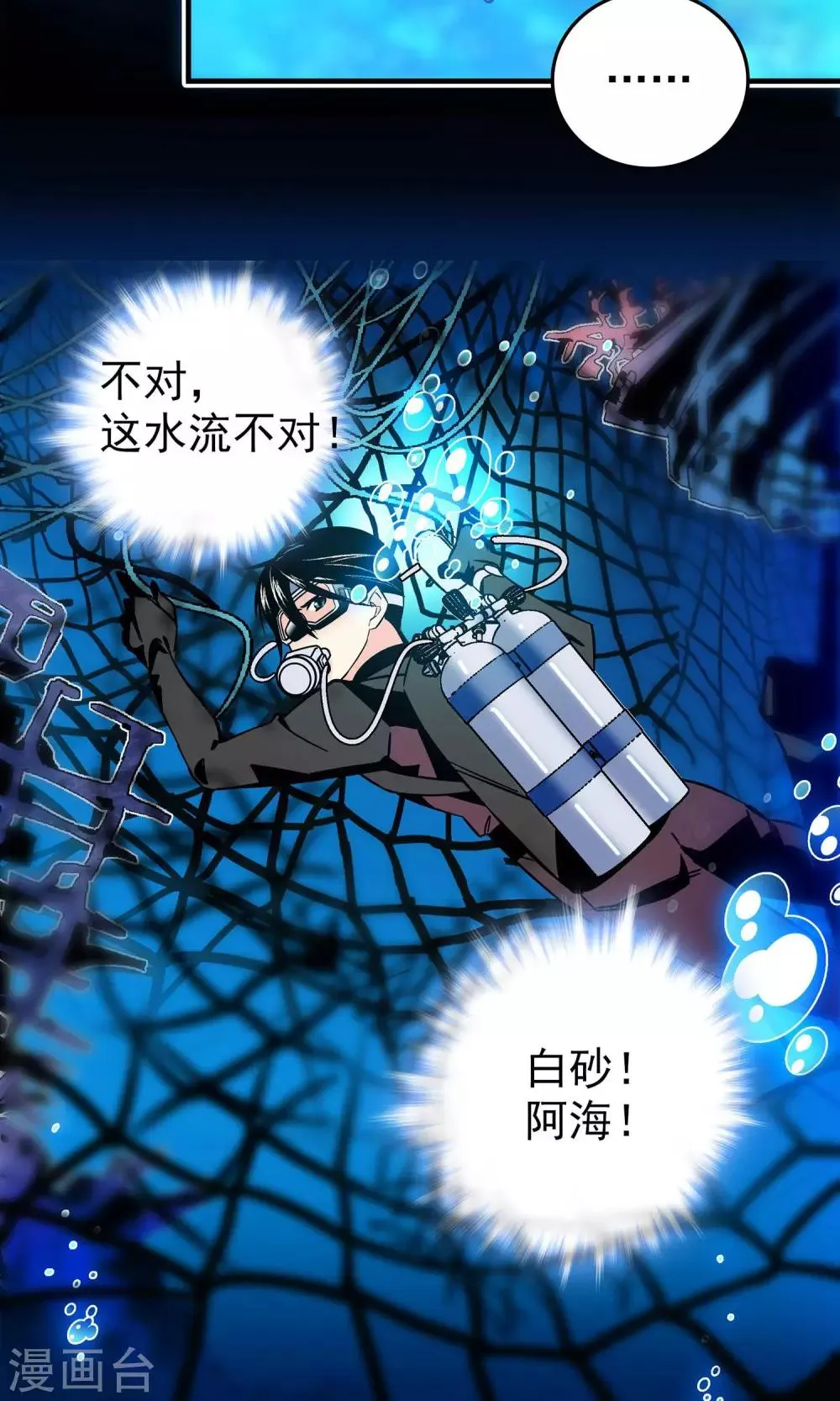 第2话 第9页