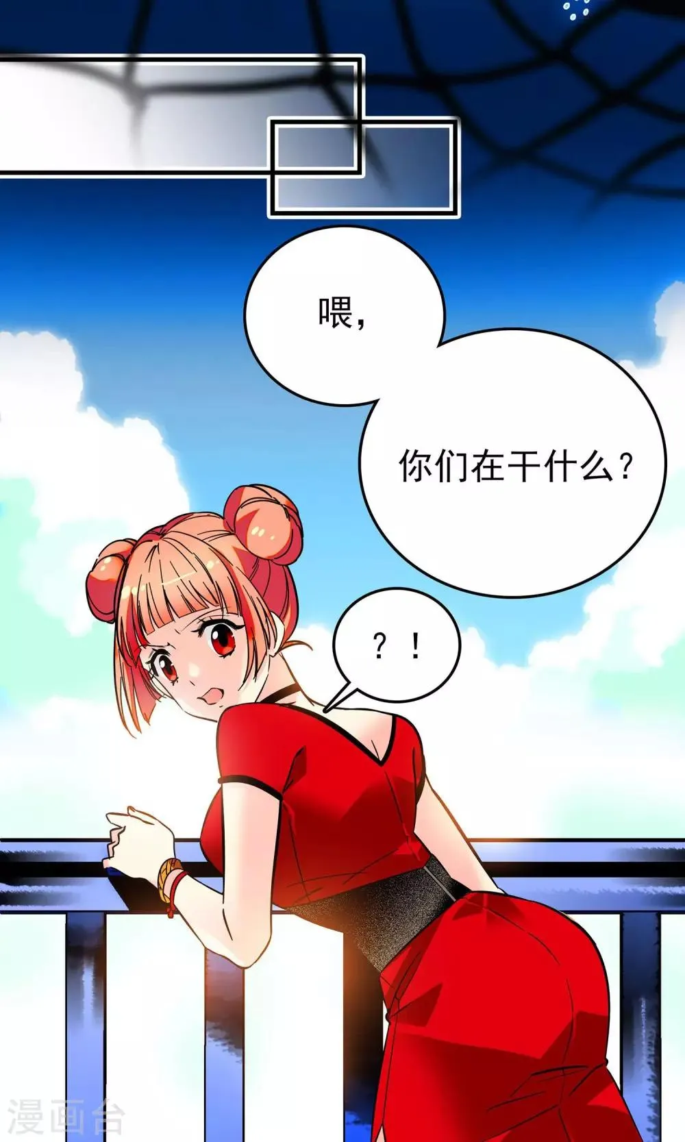 第2话 第10页
