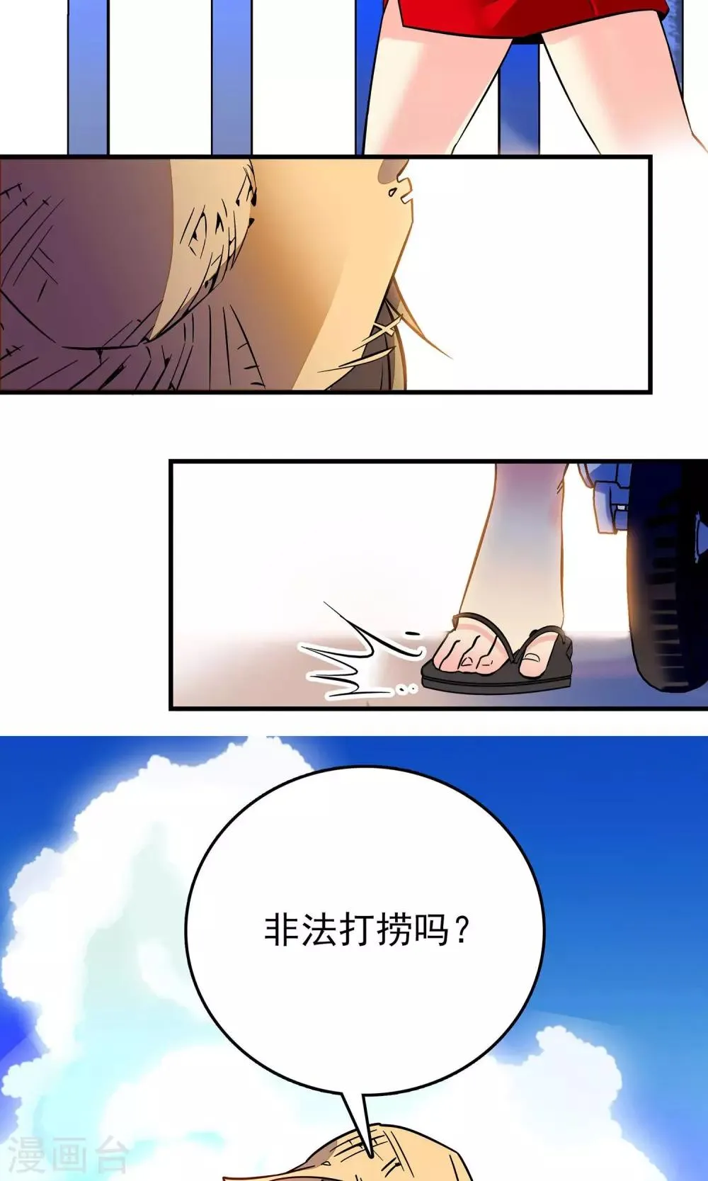 第2话 第11页