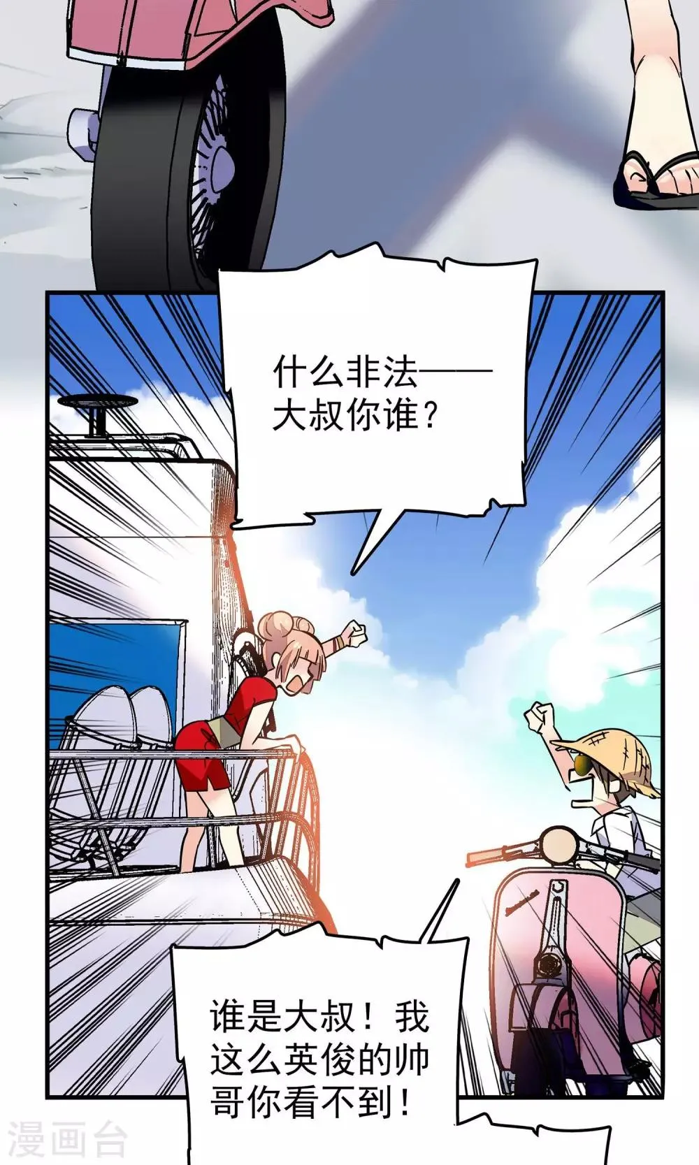 第2话 第13页