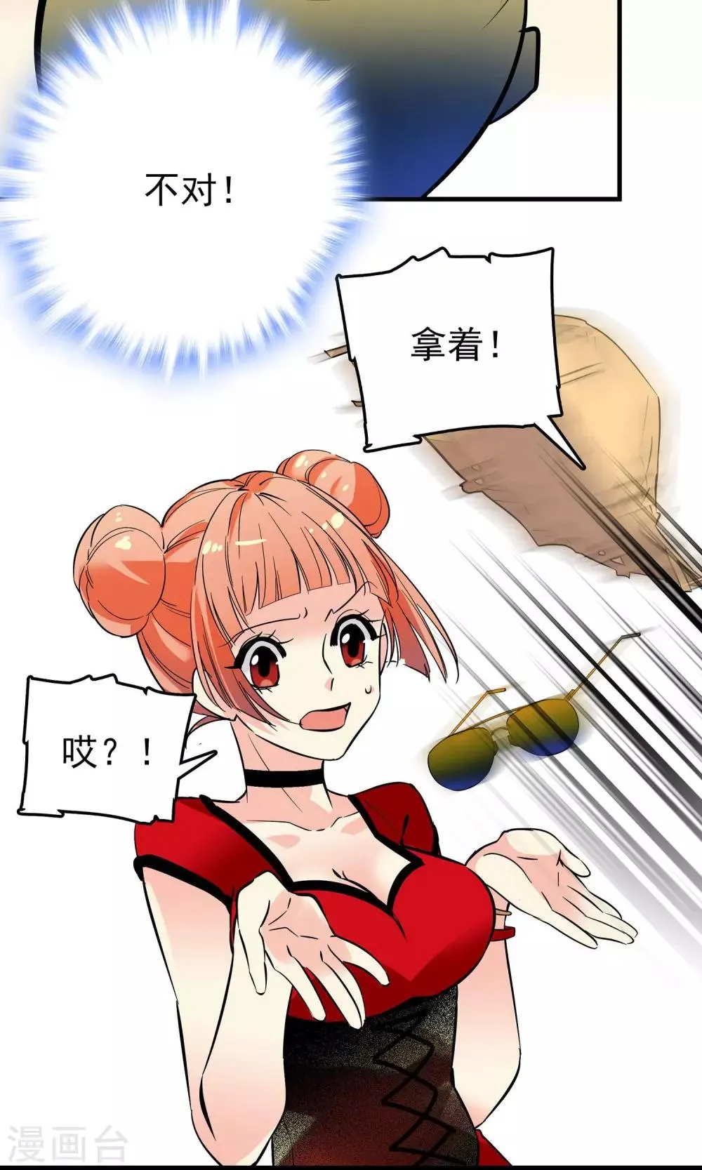 第2话 第16页