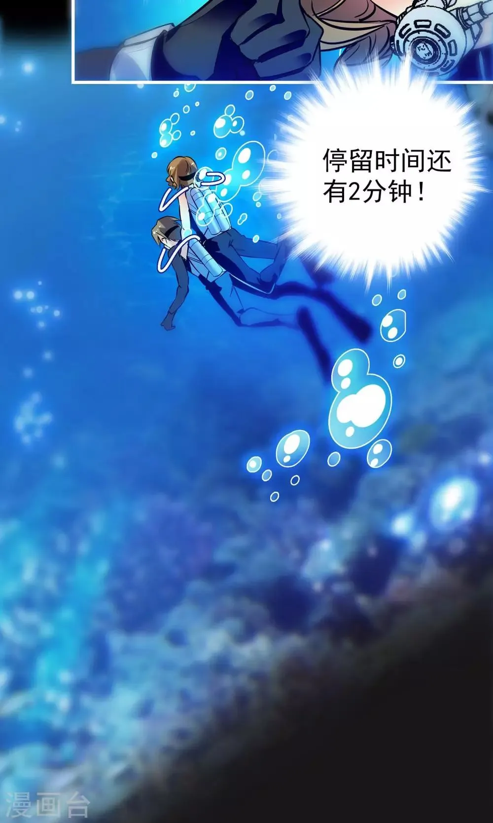 第2话 第19页