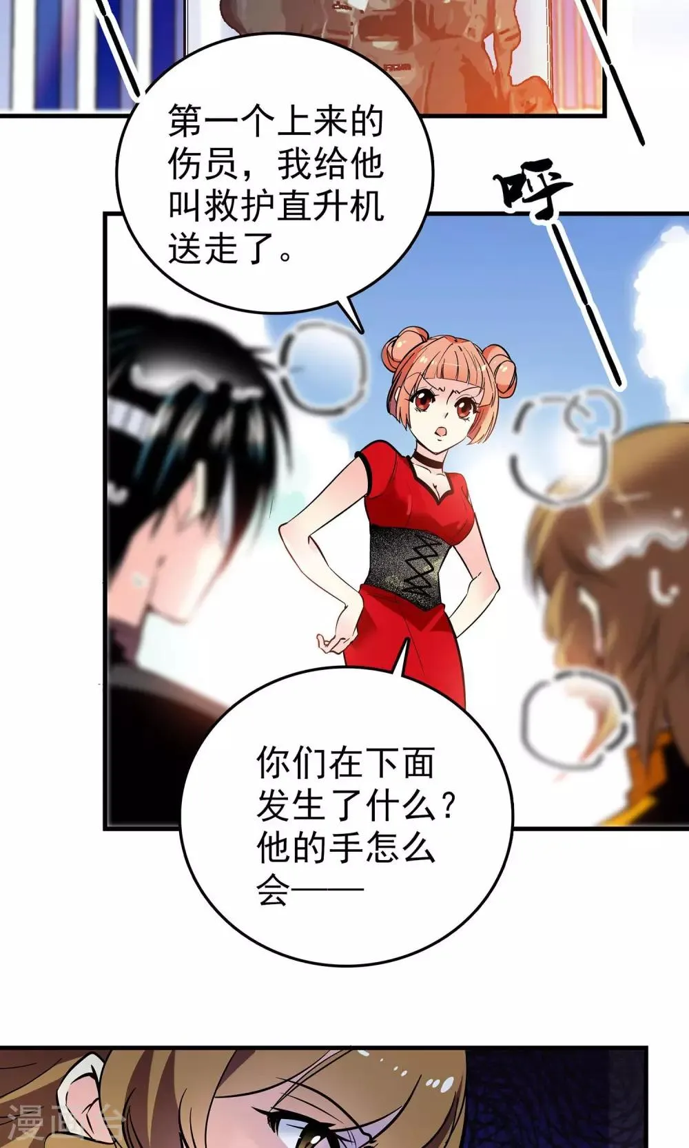 第3话 第15页