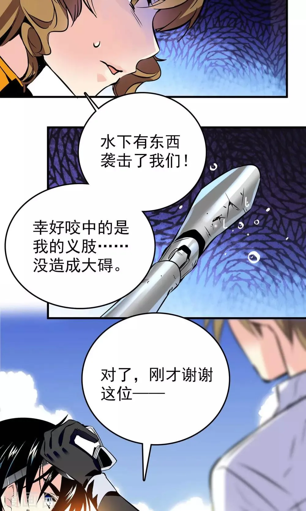 第3话 第16页