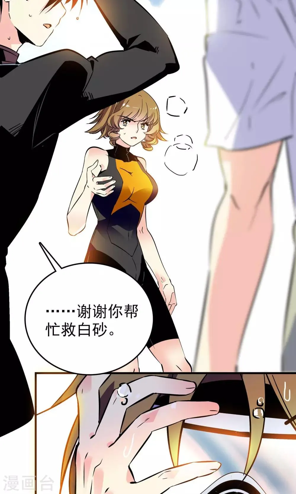 第3话 第17页
