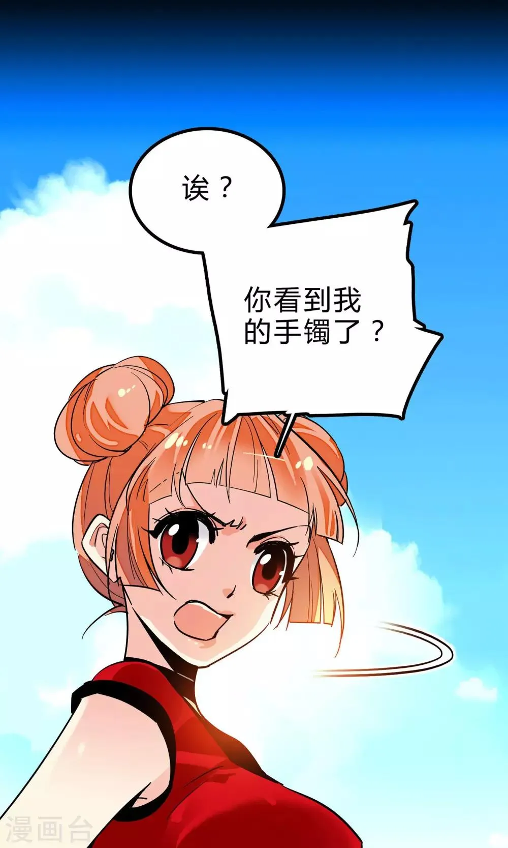 第4话 第1页