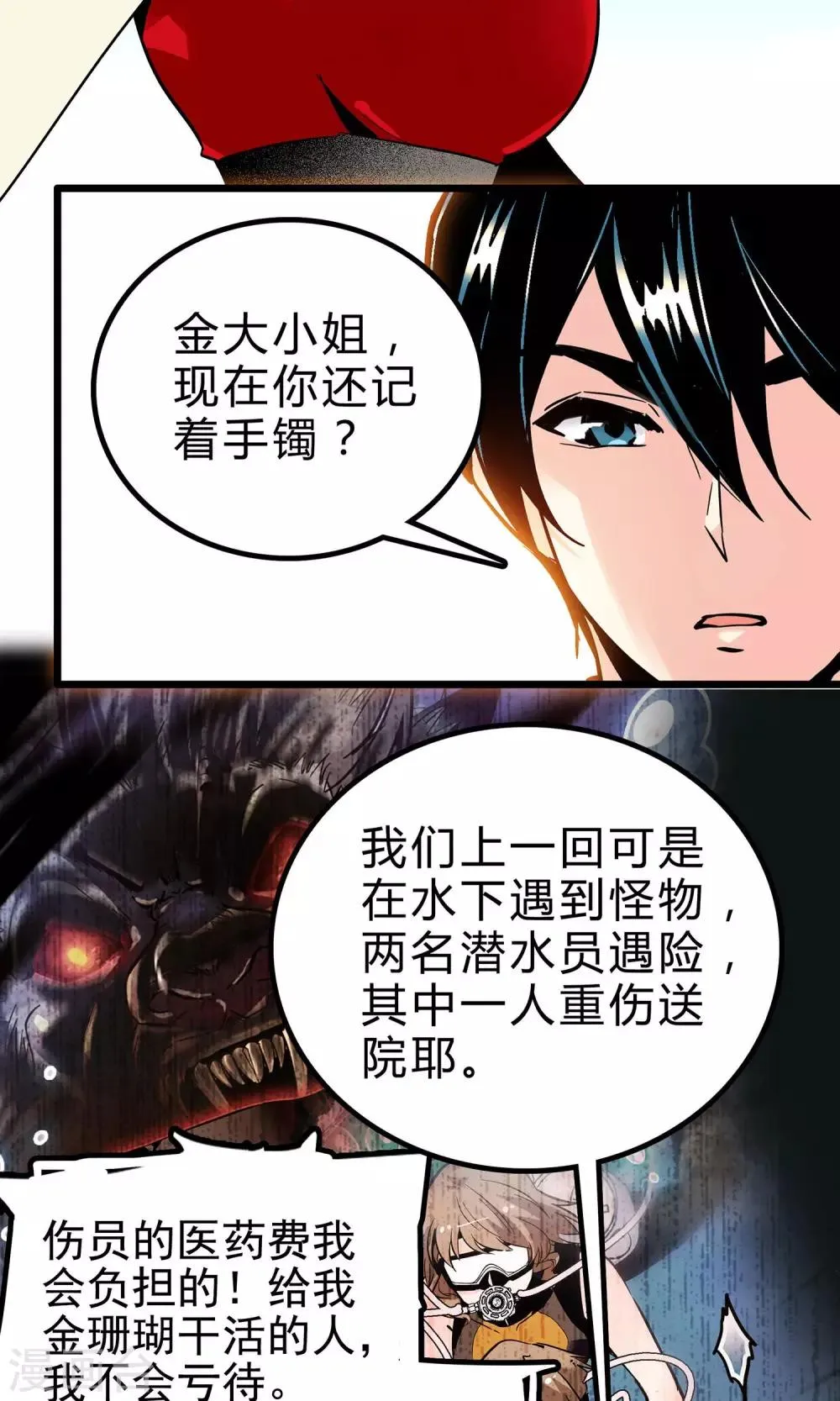 第4话 第2页