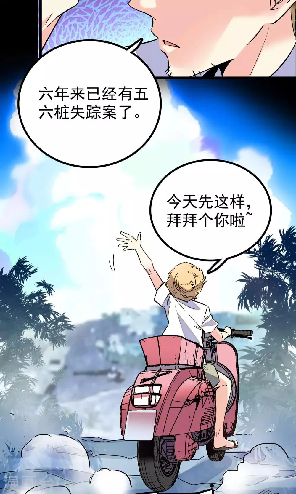第4话 第6页
