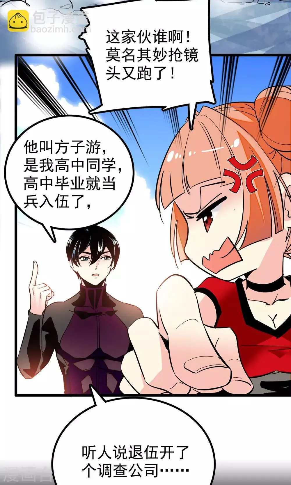 第4话 第7页
