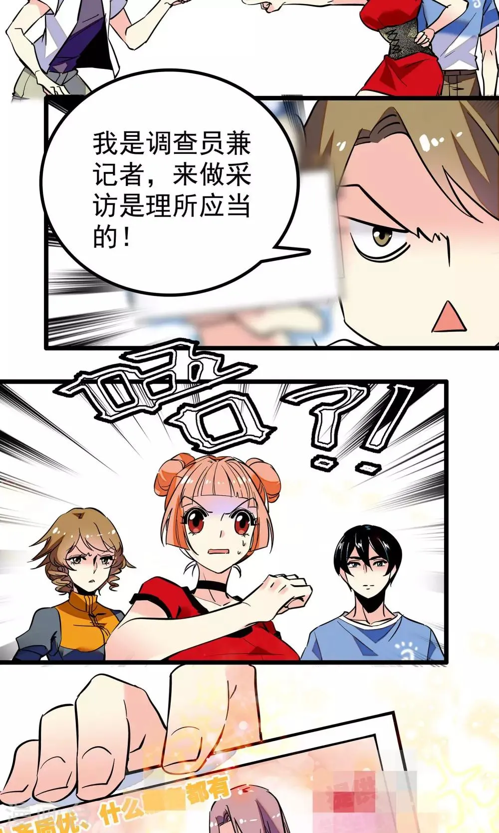 第4话 第12页
