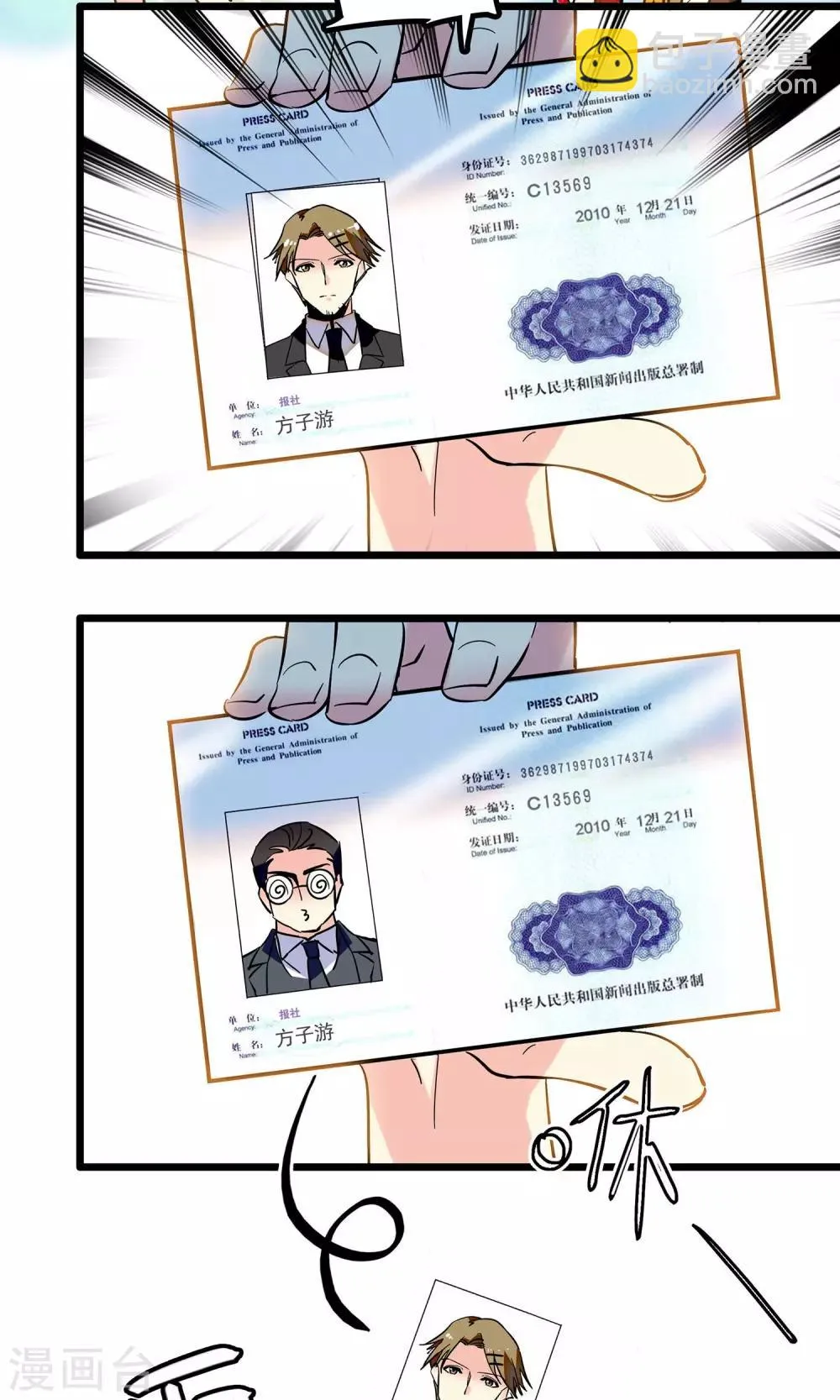 第4话 第14页