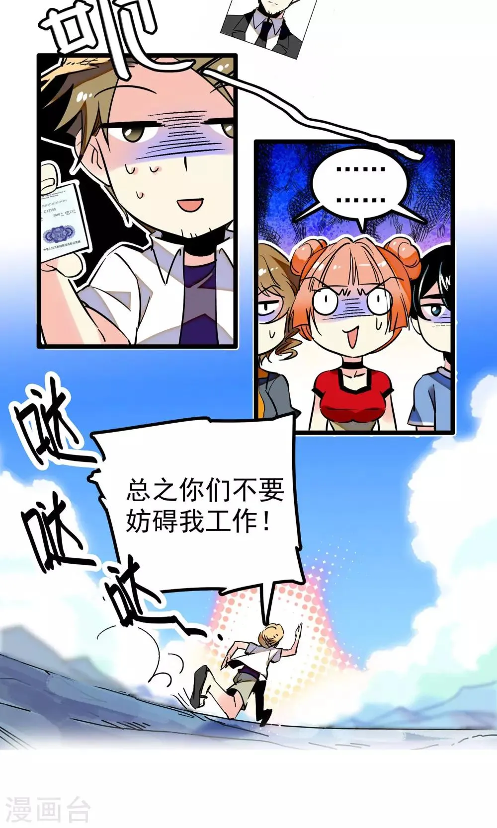 第4话 第15页