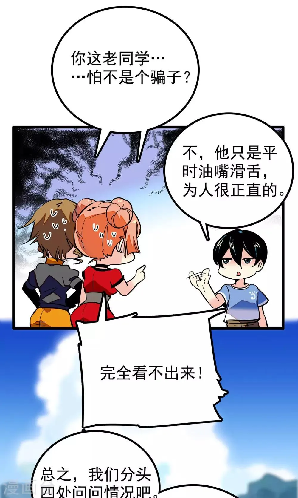 第4话 第16页
