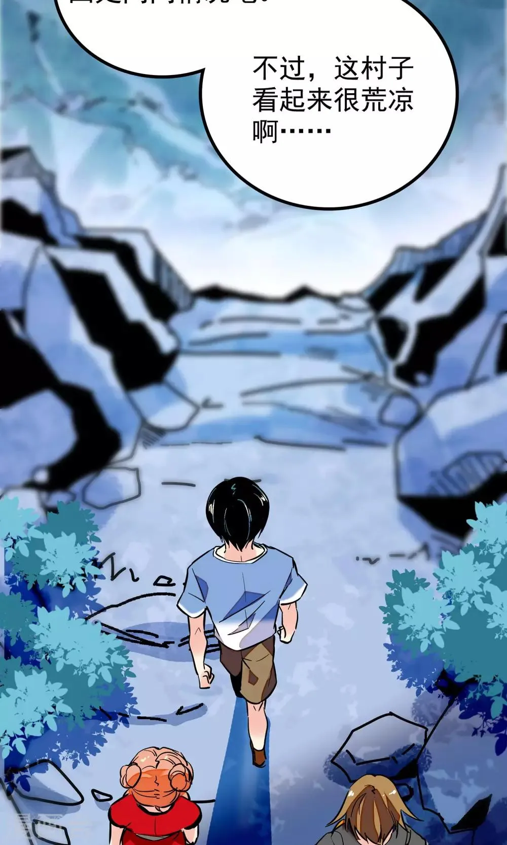第4话 第17页
