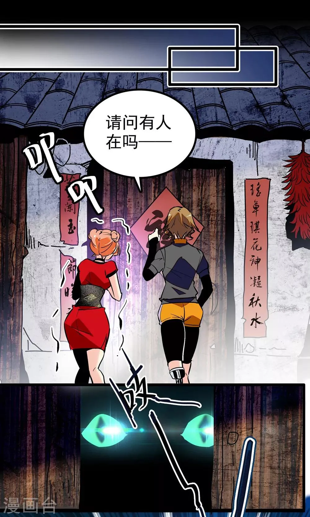 第5话 第1页