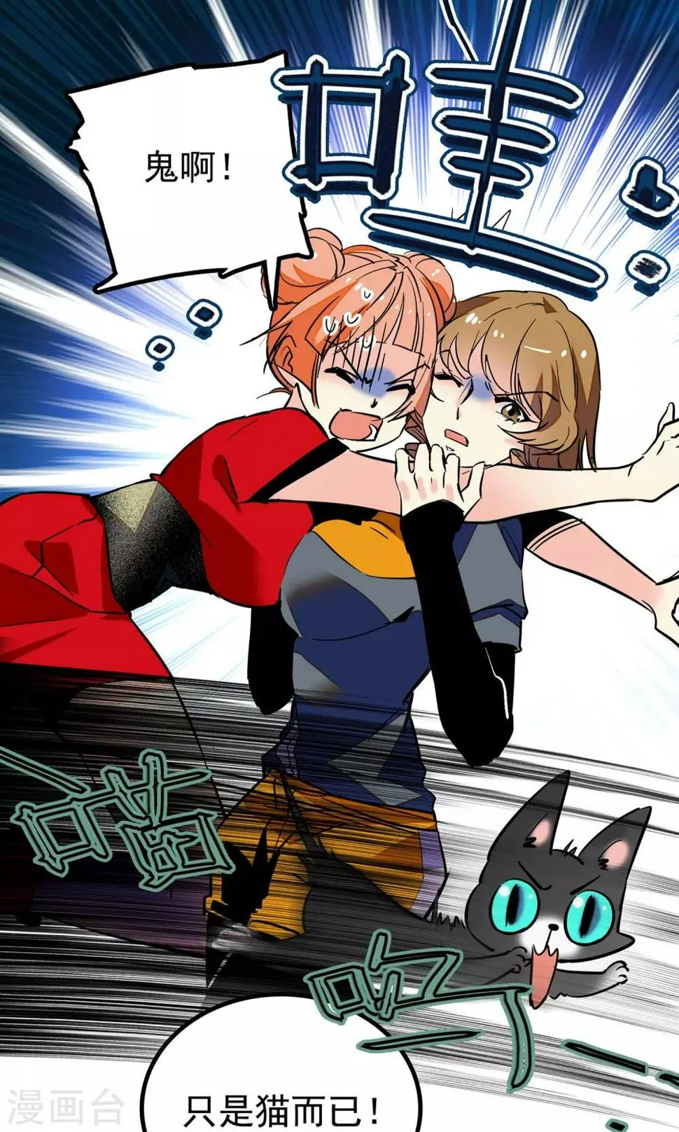 第5话 第2页