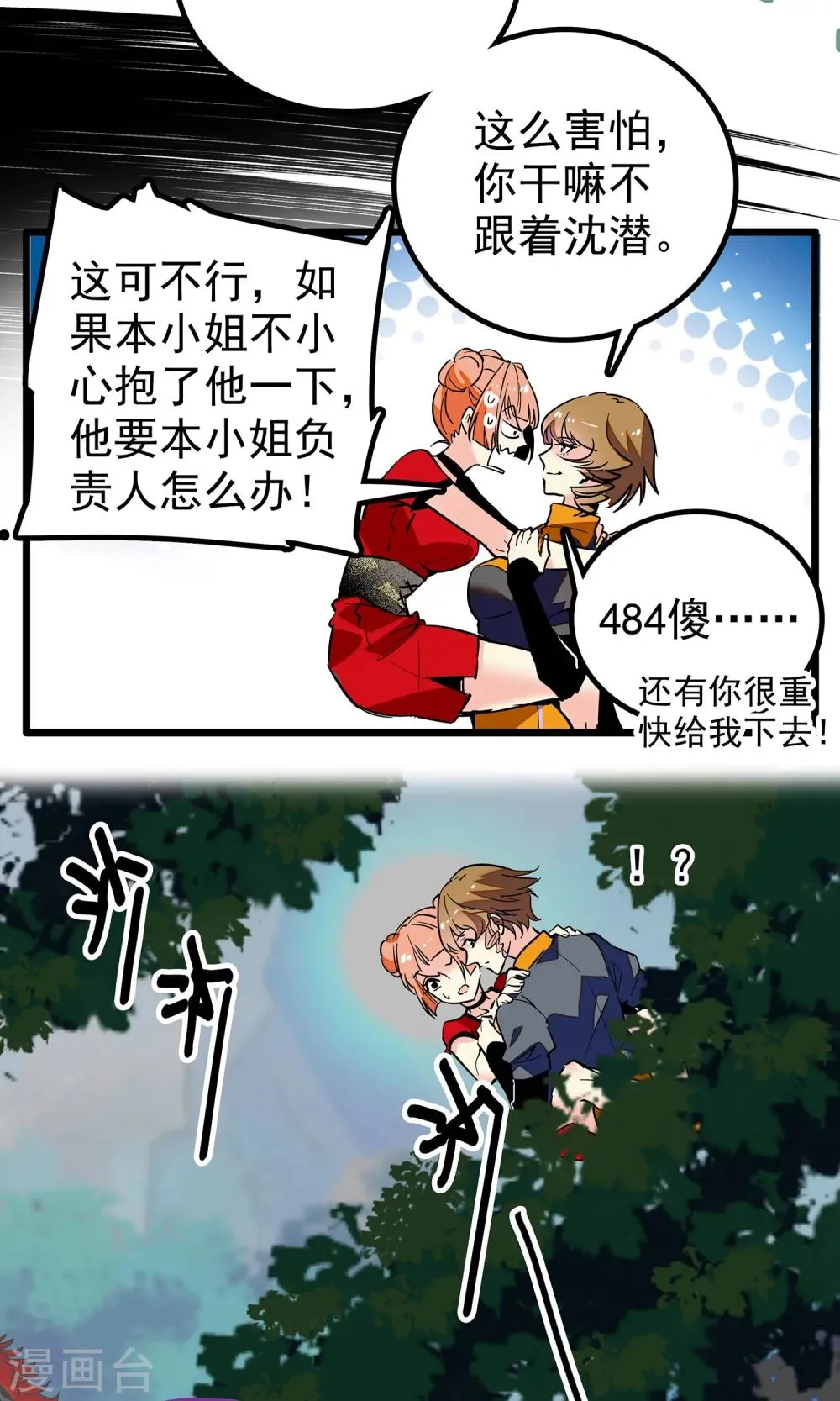 第5话 第3页