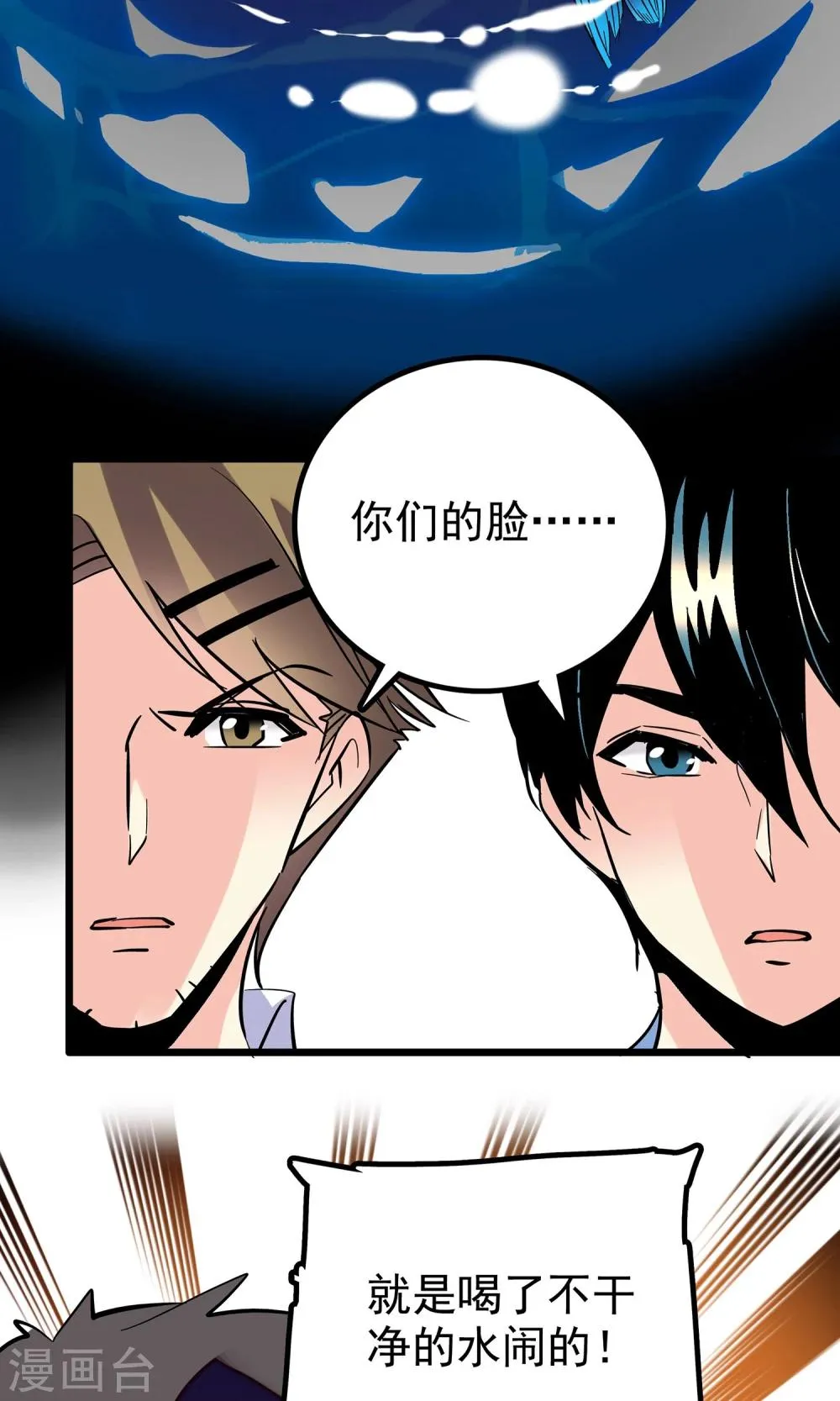 第5话 第18页
