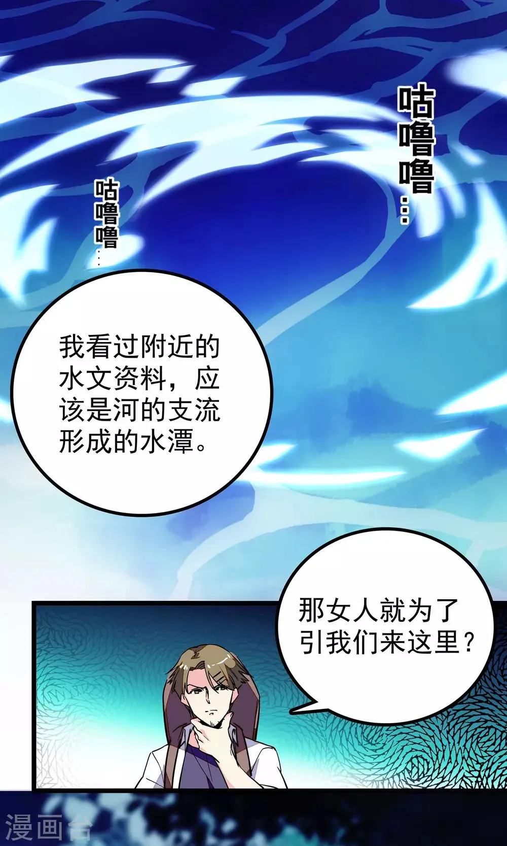 第7话 第1页
