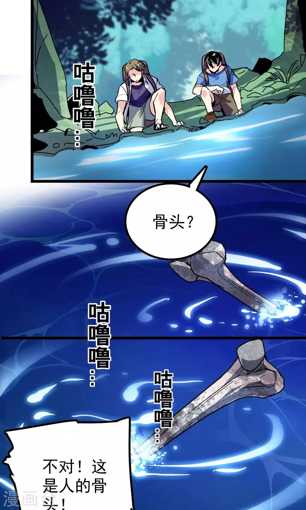 第7话 第3页