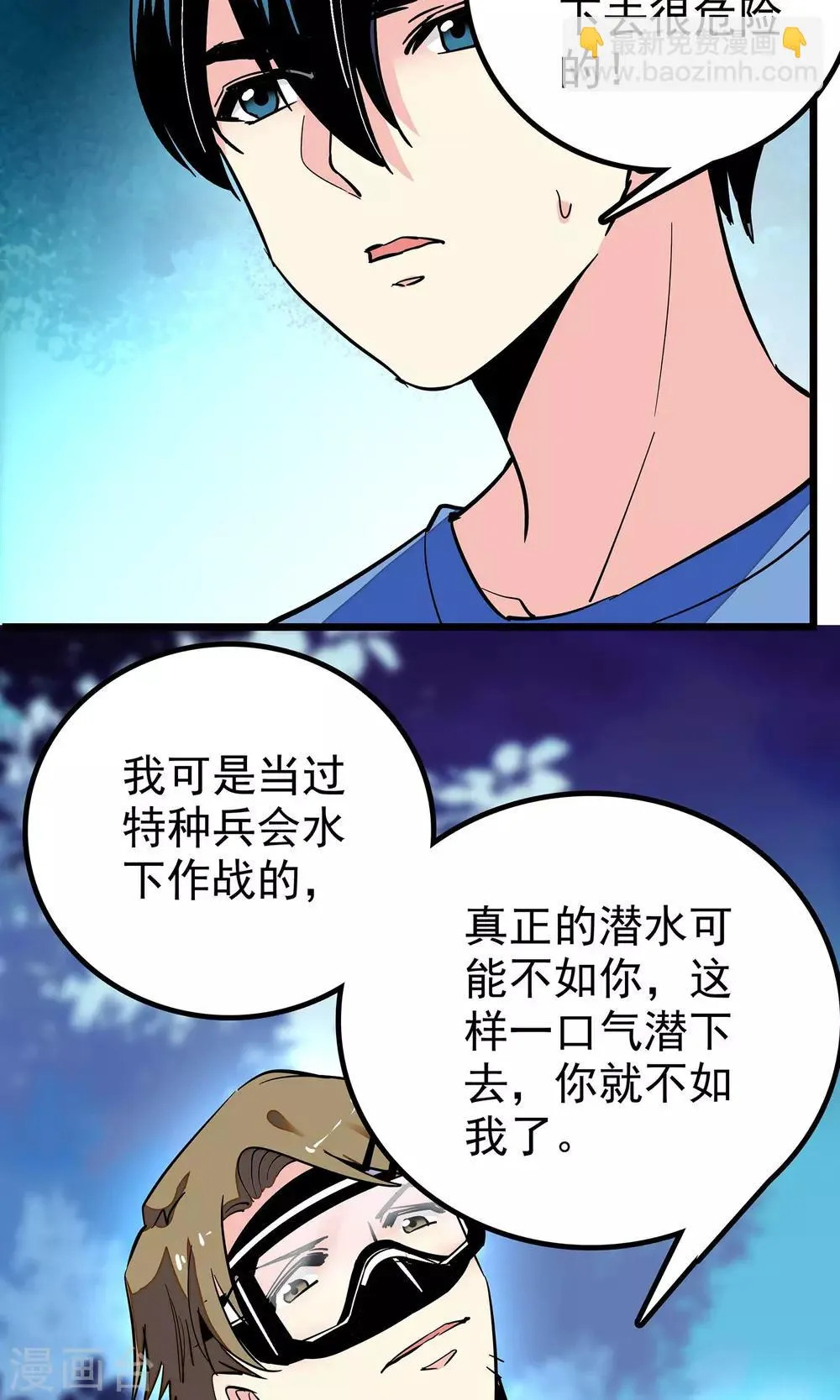 第7话 第7页