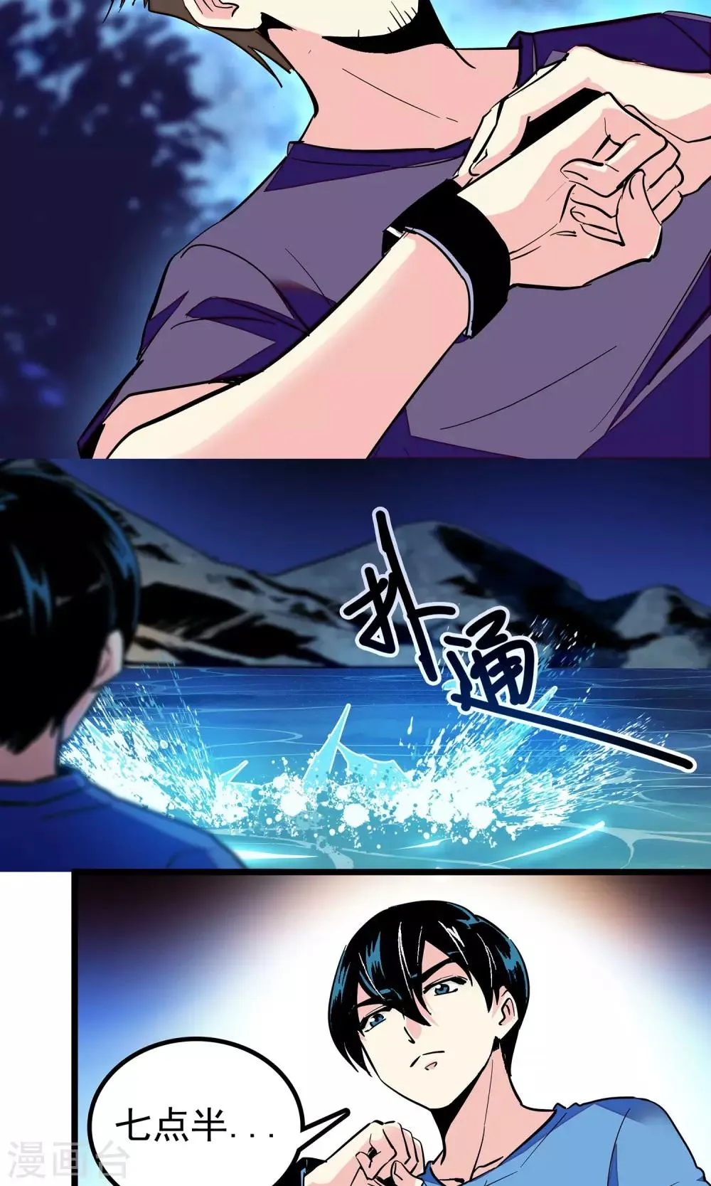 第7话 第8页